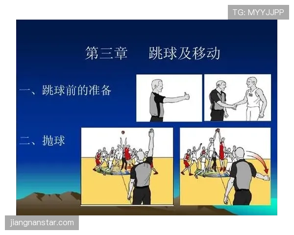 比赛开始规则解析:跳球与中圈发球怎么判? 比赛开始规则解析:跳球与中圈发球怎么判?