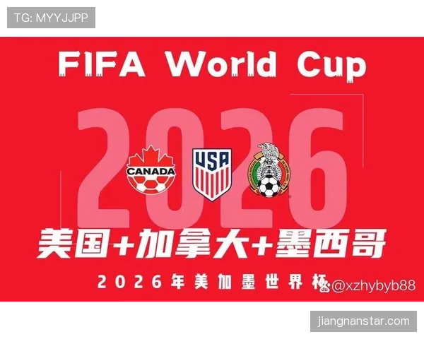 2026世界杯资格规则怎么计算